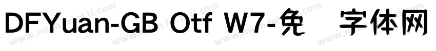 DFYuan-GB Otf W7字体转换